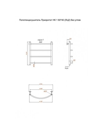 Купить Полотенцесушитель Приоритет НК 1 60*40 (ЛЦ2) без углов (приоритет1/нк6040безугл) по цене 8024 руб., в Санкт-Петебруге в интернет магазине 100-Систем, а также дургие товары Тругор из раздела Водяные полотенцесушители и Полотенцесушители