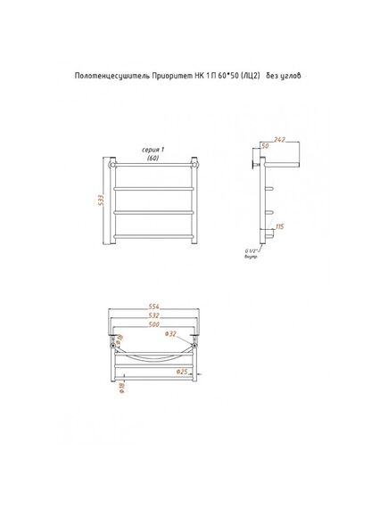 Купить Полотенцесушитель Приоритет НК 1 П 60*50 (ЛЦ2)   без углов  (приоритет1нк6050безуглп) по цене 10401 руб., в Санкт-Петебруге в интернет магазине 100-Систем, а также дургие товары Тругор из раздела Водяные полотенцесушители и Полотенцесушители