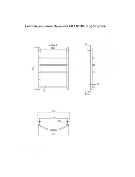 Купить Полотенцесушитель Приоритет НК 1 80*40 (ЛЦ2) без углов (приоритет1/нк8040безугл) по цене 10203 руб., в Санкт-Петебруге в интернет магазине 100-Систем, а также дургие товары Тругор из раздела Водяные полотенцесушители и Полотенцесушители