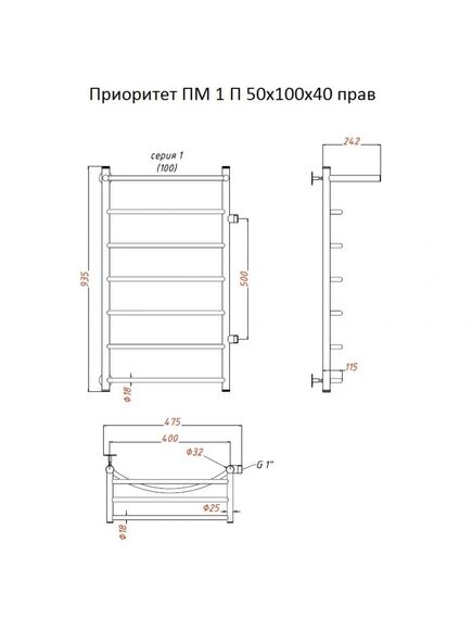 Купить Полотенцесушитель Приоритет ПМ 1 П 50*100*40 (ЛЦ2) прав (приоритет1/пм5010040пправ) по цене 13145 руб., в Санкт-Петебруге в интернет магазине 100-Систем, а также дургие товары Тругор из раздела Водяные полотенцесушители и Полотенцесушители