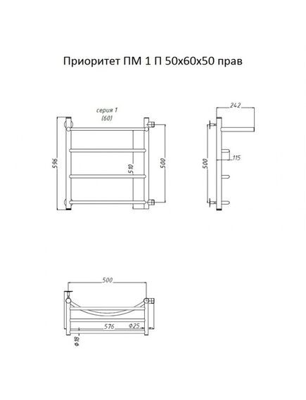 Купить Полотенцесушитель Приоритет ПМ 1 П 50*60*50 (ЛЦ2) прав (приоритет1/пм506050 п пра) по цене 9998 руб., в Санкт-Петебруге в интернет магазине 100-Систем, а также дургие товары Тругор из раздела Водяные полотенцесушители и Полотенцесушители