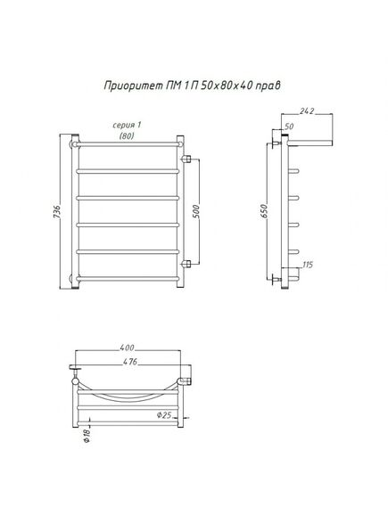 Купить Полотенцесушитель Приоритет ПМ 1 П 50*80*40 (ЛЦ2) прав (приоритет1/пм508040 п пра) по цене 11850 руб., в Санкт-Петебруге в интернет магазине 100-Систем, а также дургие товары Тругор из раздела Водяные полотенцесушители и Полотенцесушители