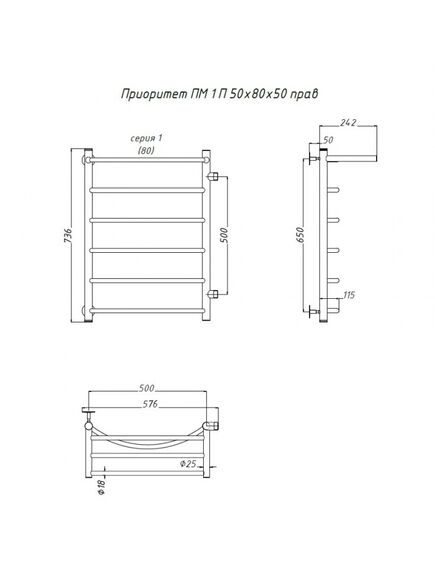 Купить Полотенцесушитель Приоритет ПМ 1 П 50*80*50 (ЛЦ2) прав (приоритет1/пм508050 п пра) по цене 12219 руб., в Санкт-Петебруге в интернет магазине 100-Систем, а также дургие товары Тругор из раздела Водяные полотенцесушители и Полотенцесушители