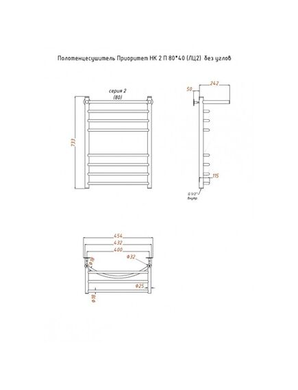 Купить Полотенцесушитель Приоритет НК 2 П 80*40 (ЛЦ2)  без углов (приоритет2/нк8040безугл п) по цене 13075 руб., в Санкт-Петебруге в интернет магазине 100-Систем, а также дургие товары Тругор из раздела Водяные полотенцесушители и Полотенцесушители