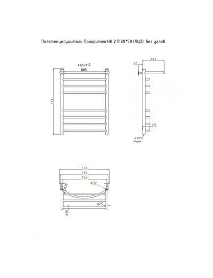 Купить Полотенцесушитель Приоритет НК 2 П 80*50 (ЛЦ2)  без углов (приоритет2/нк8050безугл п) по цене 14066 руб., в Санкт-Петебруге в интернет магазине 100-Систем, а также дургие товары Тругор из раздела Водяные полотенцесушители и Полотенцесушители