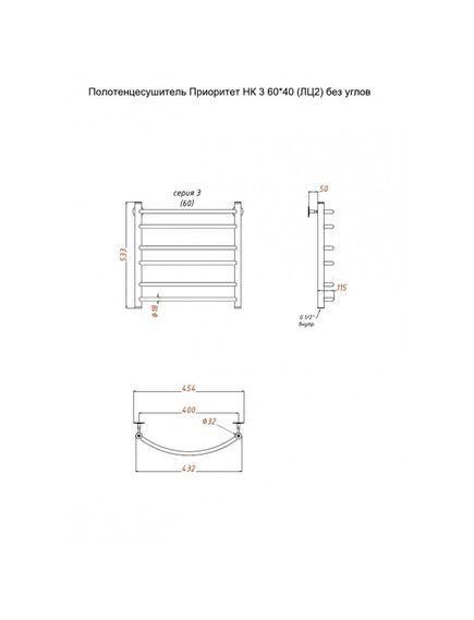 Купить Полотенцесушитель Приоритет НК 3 П 60*40 (ЛЦ2)  без углов (приоритет3/нк6040пбезугл) по цене 10698 руб., в Санкт-Петебруге в интернет магазине 100-Систем, а также дургие товары Тругор из раздела Водяные полотенцесушители и Полотенцесушители