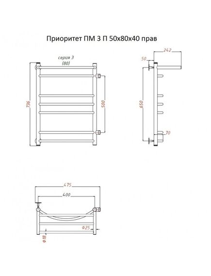 Купить Полотенцесушитель Приоритет ПМ 3 П 50*80*40 (ЛЦ2) прав (приоритет3/пм508040 п пра) по цене 12313 руб., в Санкт-Петебруге в интернет магазине 100-Систем, а также дургие товары Тругор из раздела Водяные полотенцесушители и Полотенцесушители