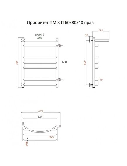 Купить Полотенцесушитель Приоритет ПМ 3 П 60*80*40 (ЛЦ2) прав (приоритет3/пм608040 п пра) по цене 12219 руб., в Санкт-Петебруге в интернет магазине 100-Систем, а также дургие товары Тругор из раздела Водяные полотенцесушители и Полотенцесушители