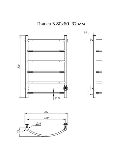 Купить Полотенцесушитель Пэк сп 5 80х60 32 мм (пэк сп 5/8060 32) по цене 13754 руб., в Санкт-Петебруге в интернет магазине 100-Систем, а также дургие товары Тругор из раздела Электрические полотенцесушители и Полотенцесушители