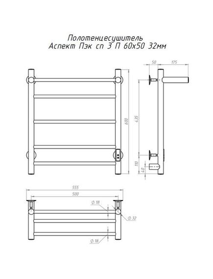 Купить Полотенцесушитель Аспект Пэк сп 3 П 60х50 32 мм (аспектпэксп3п/6050 32) по цене 12704 руб., в Санкт-Петебруге в интернет магазине 100-Систем, а также дургие товары Тругор из раздела Электрические полотенцесушители и Полотенцесушители