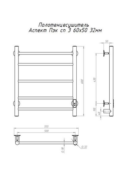 Купить Полотенцесушитель Аспект Пэк сп 3 60х50 32 мм (аспектпэксп3/6050 32) по цене 11517 руб., в Санкт-Петебруге в интернет магазине 100-Систем, а также дургие товары Тругор из раздела Электрические полотенцесушители и Полотенцесушители