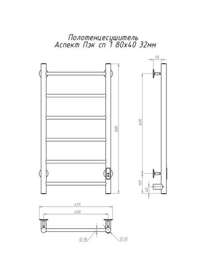 Купить Полотенцесушитель Аспект Пэк сп 1 80х40 32 мм (аспектпэксп1/8040 32) по цене 12217 руб., в Санкт-Петебруге в интернет магазине 100-Систем, а также дургие товары Тругор из раздела Электрические полотенцесушители и Полотенцесушители