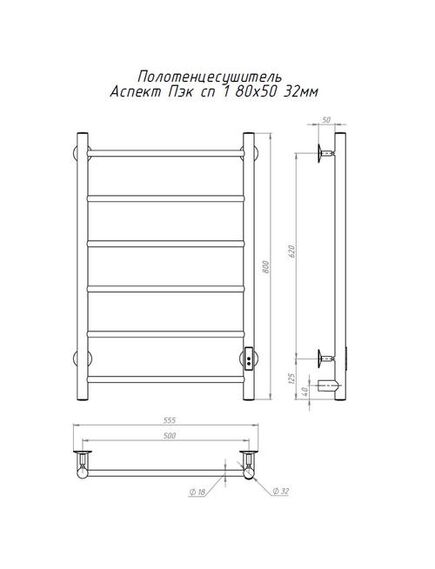 Купить Полотенцесушитель Аспект Пэк сп 1 80х50 32 мм (аспектпэксп1/8050 32) по цене 13053 руб., в Санкт-Петебруге в интернет магазине 100-Систем, а также дургие товары Тругор из раздела Электрические полотенцесушители и Полотенцесушители