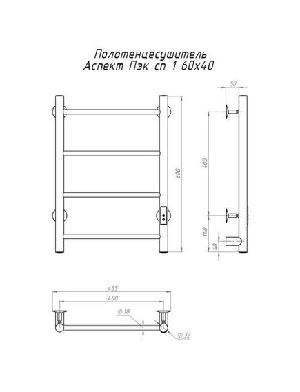 Купить Полотенцесушитель Аспект Пэк сп 1 60х40 белый ВГП (аспектпэксп1/6040белвгп) по цене 8162 руб., в Санкт-Петебруге в интернет магазине 100-Систем, а также дургие товары Тругор из раздела Электрические полотенцесушители и Полотенцесушители