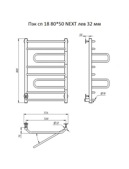 Купить Полотенцесушитель Пэк сп 18 80*50 NEXT лев 32 мм (пэк сп 18/8050 лев 32) по цене 19921 руб., в Санкт-Петебруге в интернет магазине 100-Систем, а также дургие товары Тругор из раздела Электрические полотенцесушители и Полотенцесушители