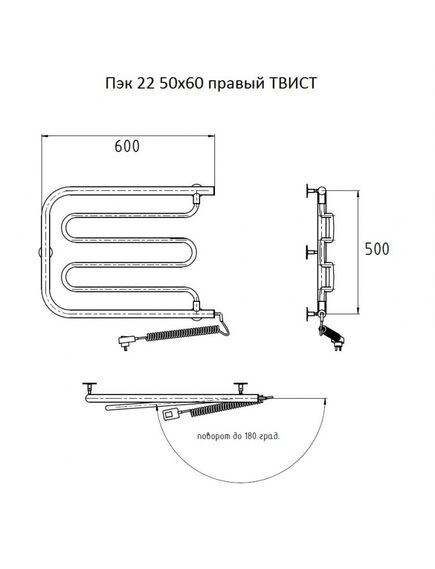 Купить Полотенцесушитель Пэк 22 50х60 правый ТВИСТ (пэк22/5060прав твист) по цене 10856 руб., в Санкт-Петебруге в интернет магазине 100-Систем, а также дургие товары Тругор из раздела Электрические полотенцесушители и Полотенцесушители