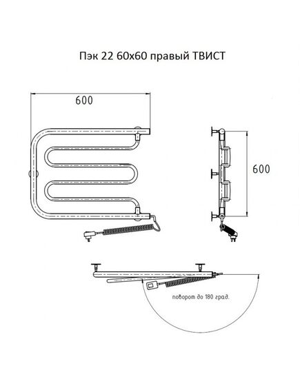 Купить Полотенцесушитель Пэк 22 60х60 правый ТВИСТ (пэк22/6060прав твист) по цене 10992 руб., в Санкт-Петебруге в интернет магазине 100-Систем, а также дургие товары Тругор из раздела Электрические полотенцесушители и Полотенцесушители