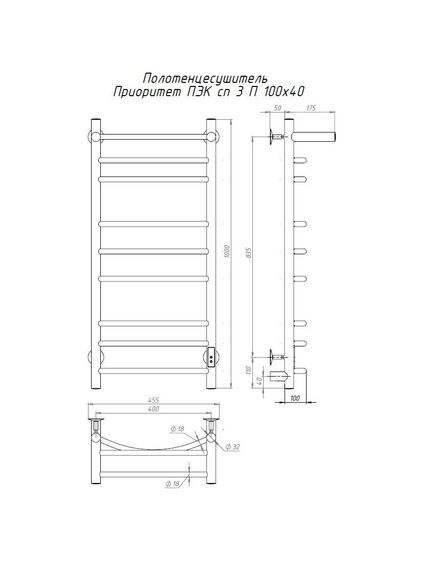 Купить Полотенцесушитель Приоритет Пэк сп 3 П 100х40 32 мм (приоритетпэксп3п/10040 32) по цене 15878 руб., в Санкт-Петебруге в интернет магазине 100-Систем, а также дургие товары Тругор из раздела Электрические полотенцесушители и Полотенцесушители