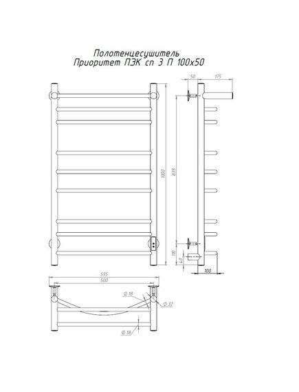 Купить Полотенцесушитель Приоритет Пэк сп 3 П 100х50 32 мм (приоритетпэксп3п/10050 32) по цене 16399 руб., в Санкт-Петебруге в интернет магазине 100-Систем, а также дургие товары Тругор из раздела Электрические полотенцесушители и Полотенцесушители