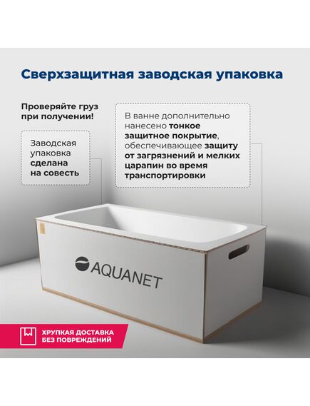 Купить Акриловая ванна Aquanet Capri 160x100 R (с каркасом) (205386) по цене 29179 руб., в Санкт-Петебруге в интернет магазине 100-Систем, а также дургие товары AQUANET из раздела Акриловые ванны и Ванны