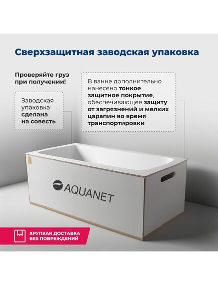 Купить Акриловая ванна Aquanet Extra 150x70 (с каркасом) (209630) по цене 15194 руб., в Санкт-Петебруге в интернет магазине 100-Систем, а также дургие товары AQUANET из раздела Акриловые ванны и Ванны