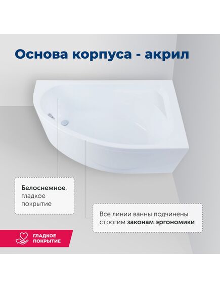 Купить Акриловая ванна Aquanet Mia 140x80 R (с каркасом) (246887) по цене 23807.65 руб., в Санкт-Петебруге в интернет магазине 100-Систем, а также дургие товары AQUANET из раздела Акриловые ванны и Ванны