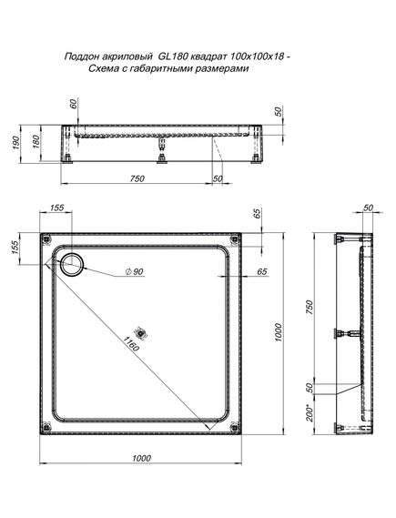 Купить Душевой поддон Aquanet GL180 100x100 (265562) по цене 15908 руб., в Санкт-Петебруге в интернет магазине 100-Систем, а также дургие товары AQUANET из раздела Квадратные и Душевые поддоны