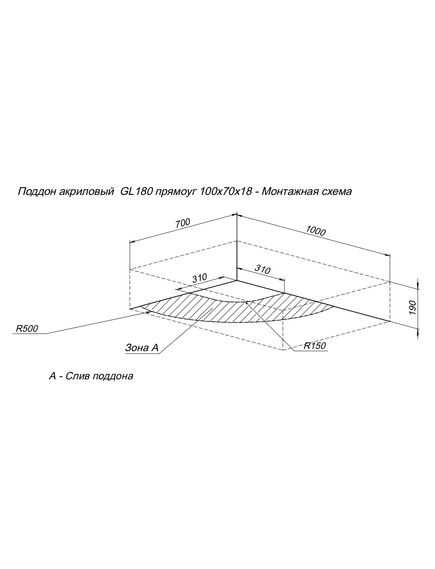 Купить Душевой поддон Aquanet GL180 100x70 (265564) по цене 13955 руб., в Санкт-Петебруге в интернет магазине 100-Систем, а также дургие товары AQUANET из раздела Прямоугольные и Душевые поддоны