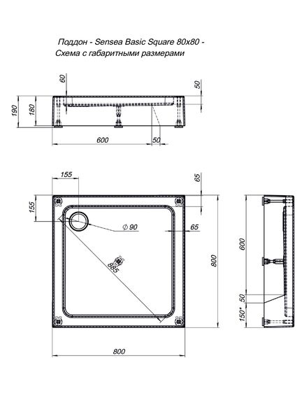 Купить Душевой поддон Aquanet GL180 80x80 (265568) по цене 11708 руб., в Санкт-Петебруге в интернет магазине 100-Систем, а также дургие товары AQUANET из раздела Квадратные и Душевые поддоны