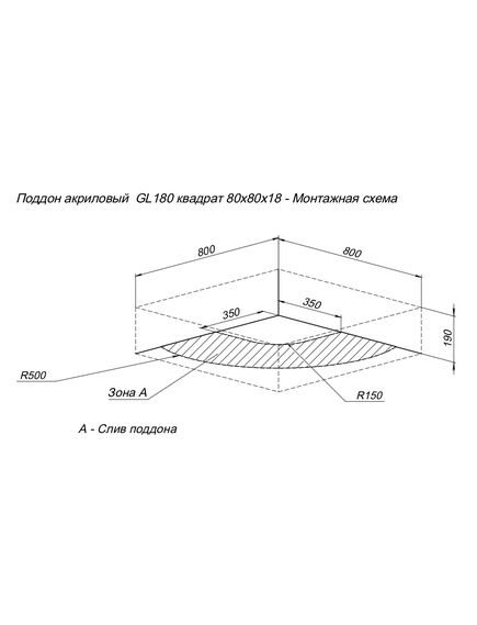 Купить Душевой поддон Aquanet GL180 80x80 (265568) по цене 11708 руб., в Санкт-Петебруге в интернет магазине 100-Систем, а также дургие товары AQUANET из раздела Квадратные и Душевые поддоны