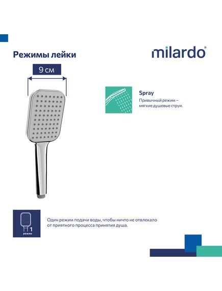 Купить Лейка для душа, 1F, Ideal Spa, Milardo, ILS1FCSM18 (ils1fcsm18) по цене 760 руб., в Санкт-Петебруге в интернет магазине 100-Систем, а также дургие товары MILARDO из раздела Лейки и Комплектующие для душа