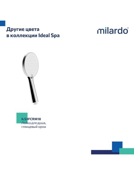 Купить Лейка для душа, черная матовая, 3F, Ideal Spa, Milardo, ILS3FBRM18 (ils3fbrm18) по цене 1350 руб., в Санкт-Петебруге в интернет магазине 100-Систем, а также дургие товары MILARDO из раздела Лейки и Комплектующие для душа