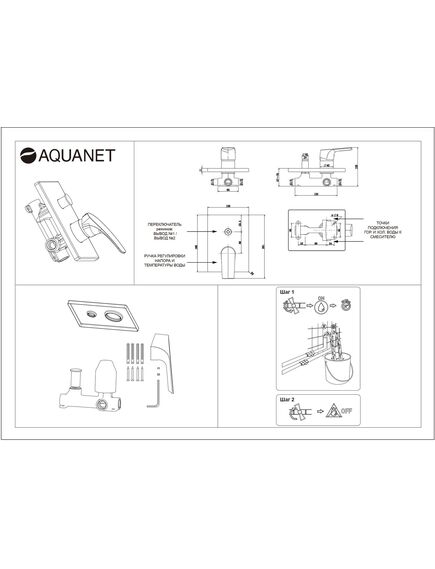 Купить Смеситель для душа Aquanet Static Black AF330-51B (с внутренней частью) (af330-51b) по цене 6370 руб., в Санкт-Петебруге в интернет магазине 100-Систем, а также дургие товары AQUANET из раздела Смесители для встраиваемых систем и Комплектующие для встраиваемых систем