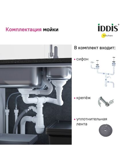 Купить Мойка с сифоном арт. S21UPS0i84, нерж. сталь, шелк, 1 1/2, 780*440, Arro S, IDDIS, ARR78S1i77S (arr78s1i77s) по цене 10990 руб., в Санкт-Петебруге в интернет магазине 100-Систем, а также дургие товары IDDIS из раздела Врезные мойки и Кухонные мойки