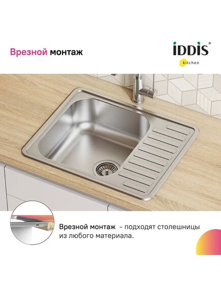 Купить Мойка с сифоном арт. S11UPS0i84, нерж. сталь, шелк, 585*485, Strit S, IDDIS, STR58SDi77S (str58sdi77s) по цене 7990 руб., в Санкт-Петебруге в интернет магазине 100-Систем, а также дургие товары IDDIS из раздела Врезные мойки и Кухонные мойки