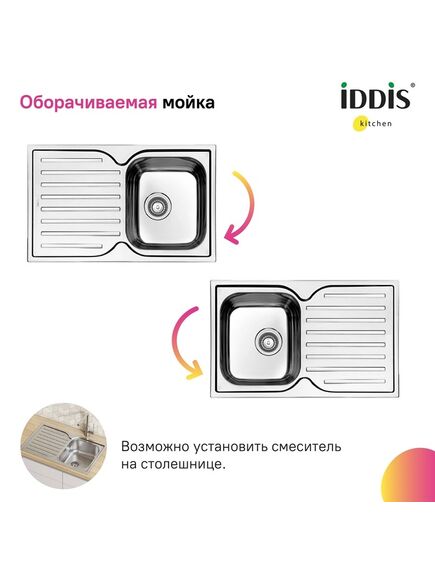 Купить Мойка с сифоном арт. S11UPS0i84, нерж. сталь, шелк, 780*480, Strit S, IDDIS, STR78SDi77S (str78sdi77s) по цене 9990 руб., в Санкт-Петебруге в интернет магазине 100-Систем, а также дургие товары IDDIS из раздела Врезные мойки и Кухонные мойки