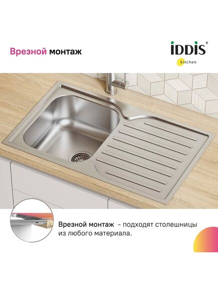 Купить Мойка с сифоном арт. S11UPS0i84, нерж. сталь, шелк, 780*480, Strit S, IDDIS, STR78SDi77S (str78sdi77s) по цене 9990 руб., в Санкт-Петебруге в интернет магазине 100-Систем, а также дургие товары IDDIS из раздела Врезные мойки и Кухонные мойки