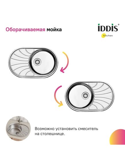 Купить Мойка с сифоном арт. S11UPS0i84, нерж. сталь, шелк, 770*480, Suno S, IDDIS, SUN77SDi77S (sun77sdi77s) по цене 9490 руб., в Санкт-Петебруге в интернет магазине 100-Систем, а также дургие товары IDDIS из раздела Врезные мойки и Кухонные мойки