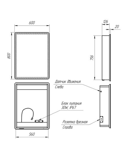 Купить Шкаф зеркальный Lemark ELEMENT 60х80 см 1 дверный, петли справа, с подсветкой, с розеткой, цвет корпуса: Белый (lm60zs-e) по цене 28200 руб., в Санкт-Петебруге в интернет магазине 100-Систем, а также дургие товары LEMARK из раздела Зеркальные шкафы для ванной и Мебель для ванной комнаты