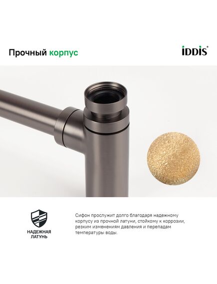 Купить Бутылочный сифон для умывальника, графит, Optima Home, IDDIS, OPTGM00i84 (optgm00i84) по цене 5990 руб., в Санкт-Петебруге в интернет магазине 100-Систем, а также дургие товары IDDIS из раздела Сифон и Сифоны для раковин