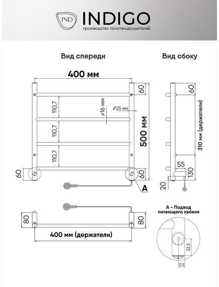 Купить Псш Line б/п (electro) 50/40 (скр.монтаж, унив.подкл.R/L, Белый матовый) INDIGO  (lсle50-40wmr) по цене 5672 руб., в Санкт-Петебруге в интернет магазине 100-Систем, а также дургие товары INDIGO из раздела Электрические полотенцесушители и Полотенцесушители