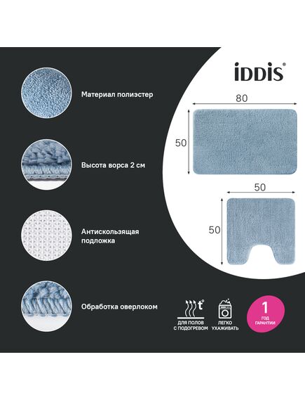 Купить Набор ковриков для ванной комнаты, 50х80 + 50х50, микрофибра, синий, IDDIS, BSET03Mi13 (bset03mi13) по цене 2190 руб., в Санкт-Петебруге в интернет магазине 100-Систем, а также дургие товары IDDIS из раздела Коврики для ванной и Карнизы Шторки Коврики
