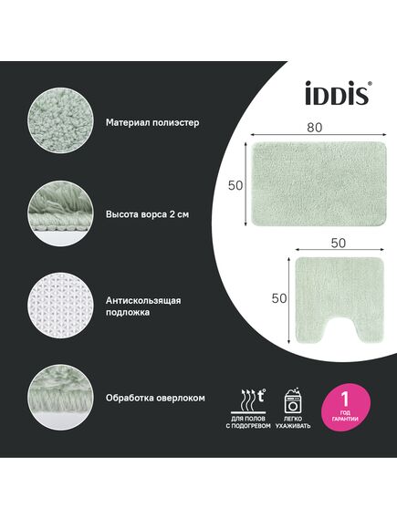 Купить Набор ковриков для ванной комнаты, 50х80 + 50х50, микрофибра, светло-зеленый, IDDIS, BSET05Mi13 (bset05mi13) по цене 2190 руб., в Санкт-Петебруге в интернет магазине 100-Систем, а также дургие товары IDDIS из раздела Коврики для ванной и Карнизы Шторки Коврики