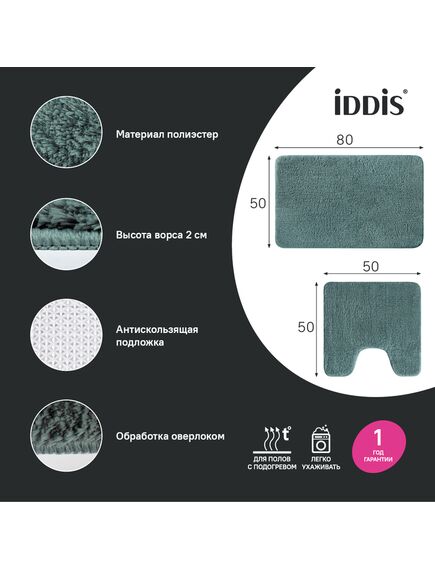 Купить Набор ковриков для ванной комнаты, 50х80 + 50х50, микрофибра, темно-зеленый, IDDIS, BSET06Mi13 (bset06mi13) по цене 2190 руб., в Санкт-Петебруге в интернет магазине 100-Систем, а также дургие товары IDDIS из раздела Коврики для ванной и Карнизы Шторки Коврики