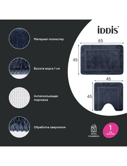 Купить Набор ковриков для ванной комнаты, 65х45 + 45х45, микрофибра, синий, IDDIS, PSET05Mi13 (pset05mi13) по цене 1390 руб., в Санкт-Петебруге в интернет магазине 100-Систем, а также дургие товары IDDIS из раздела Коврики для ванной и Карнизы Шторки Коврики