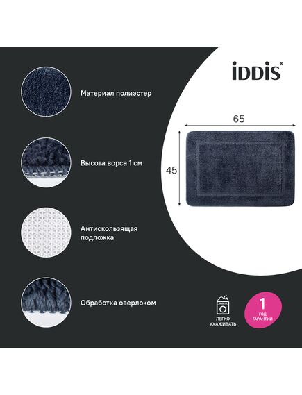 Купить Коврик для ванной комнаты, 65х45, микрофибра, синий, IDDIS, PSQS05Mi12 (psqs05mi12) по цене 890 руб., в Санкт-Петебруге в интернет магазине 100-Систем, а также дургие товары IDDIS из раздела Коврики для ванной и Карнизы Шторки Коврики