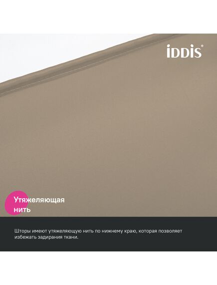 Купить Штора для ванной, 200x180 см, Полиэстер, коричневый, IDDIS, BS03P18i11 (bs03p18i11) по цене 1190 руб., в Санкт-Петебруге в интернет магазине 100-Систем, а также дургие товары IDDIS из раздела Шторки для ванной и Карнизы Шторки Коврики