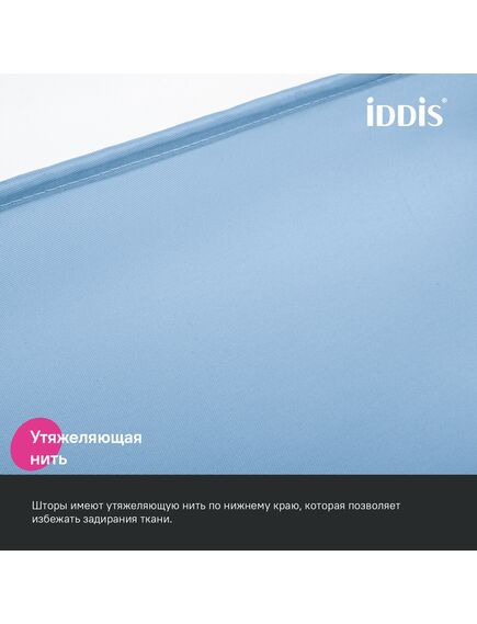 Купить Штора для ванной, 200x180 см, Полиэстер, голубой, IDDIS, BS06P18i11 (bs06p18i11) по цене 890 руб., в Санкт-Петебруге в интернет магазине 100-Систем, а также дургие товары IDDIS из раздела Шторки для ванной и Карнизы Шторки Коврики