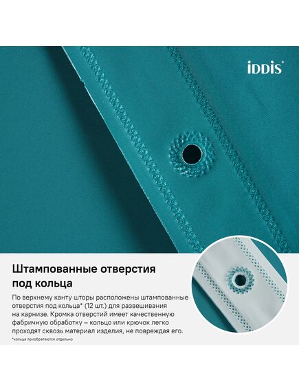 Купить Шторка для ванной комнаты Iddis Peva P35PV11i11 180х180 (p35pv11i11) по цене 690 руб., в Санкт-Петебруге в интернет магазине 100-Систем, а также дургие товары IDDIS из раздела Шторки для ванной и Карнизы Шторки Коврики