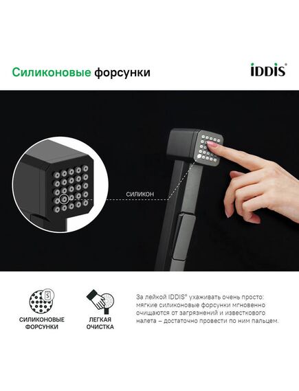 Купить Гигиеническая лейка, черная матовая, Axes, IDDIS, AXE1F1Bi20 (axe1f1bi20) по цене 1090 руб., в Санкт-Петебруге в интернет магазине 100-Систем, а также дургие товары IDDIS из раздела Гигиенические лейки и Гигиенический душ